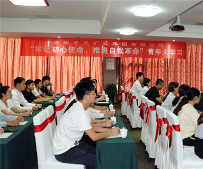 開(kāi)元集團(tuán)組織青年員工進(jìn)行“牢記初心使命，推進(jìn)自我***”大學(xué)習(xí)
