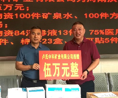 抗擊洪災(zāi)，盧氏中科在行動